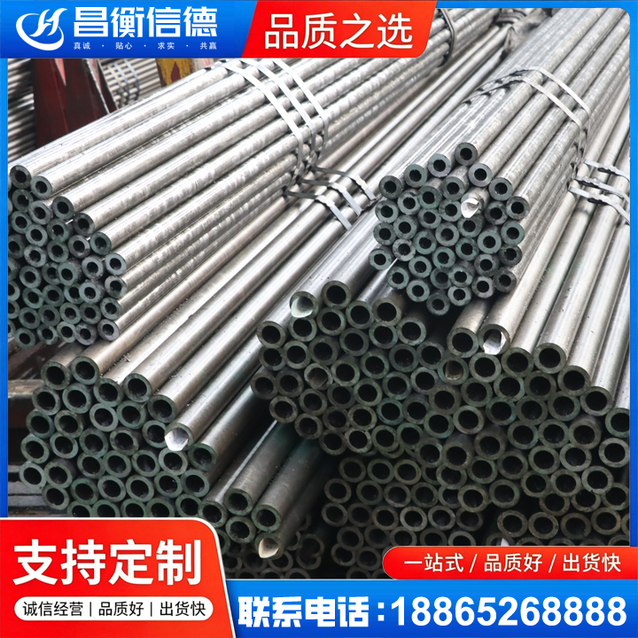 固镇光亮精密钢管